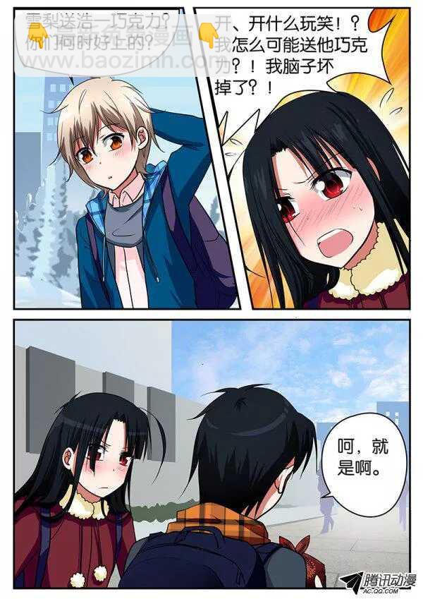 ☕爱神巧克力进行时 071 那年初春 第4页