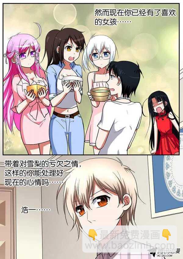 ☕爱神巧克力进行时 071 那年初春 第8页