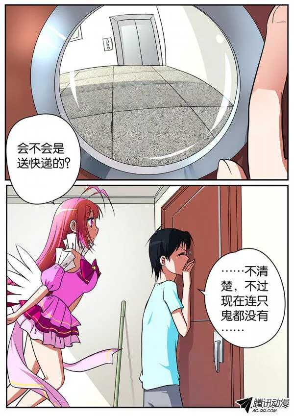 ☕爱神巧克力进行时 073 爱幻想的女孩子 第1页