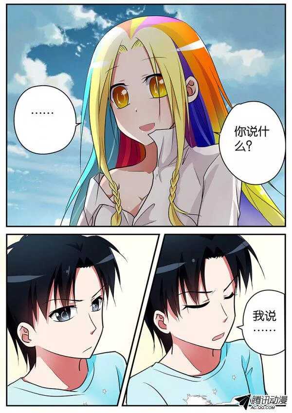 ☕爱神巧克力进行时 075 欢迎来到我的世界 第1页