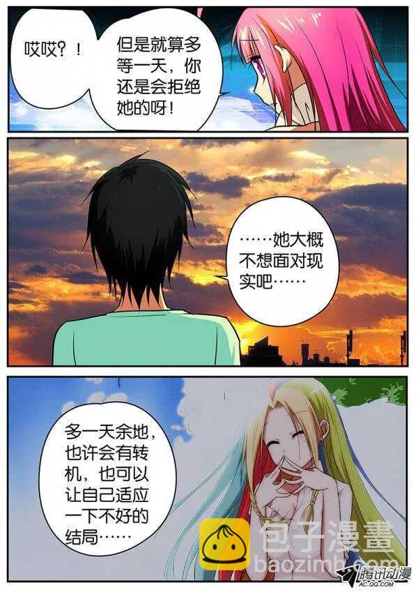 ☕爱神巧克力进行时 077 明天 第8页