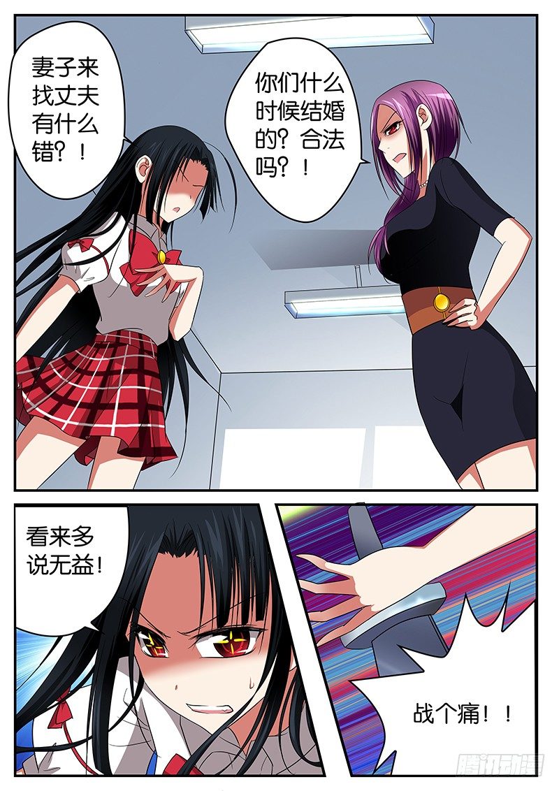 ☕爱神巧克力进行时 08 青梅竹马 第1页