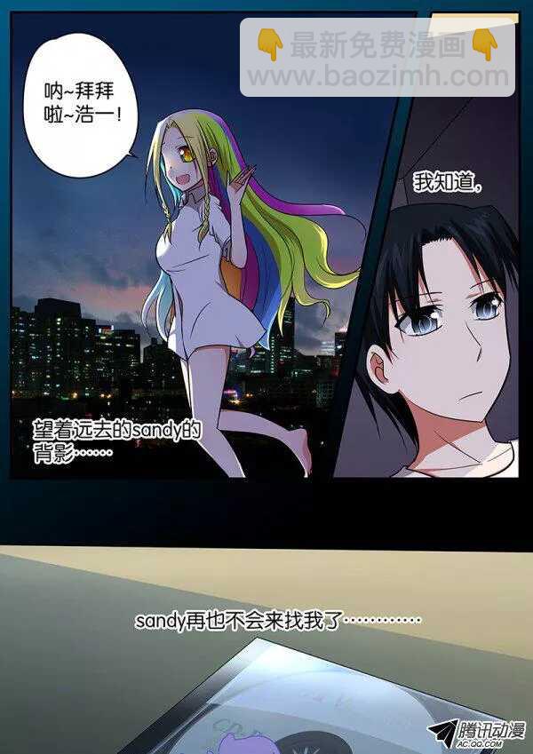 ☕爱神巧克力进行时 079 写给你的歌 第10页