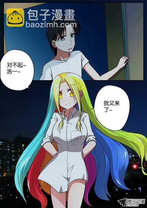 ☕爱神巧克力进行时 079 写给你的歌 第4页