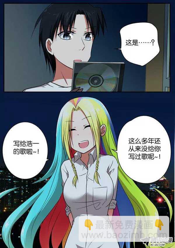 ☕爱神巧克力进行时 079 写给你的歌 第6页