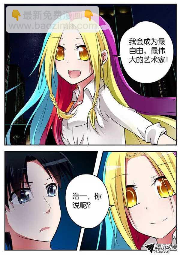 ☕爱神巧克力进行时 079 写给你的歌 第8页