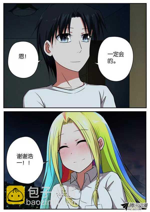 ☕爱神巧克力进行时 079 写给你的歌 第9页