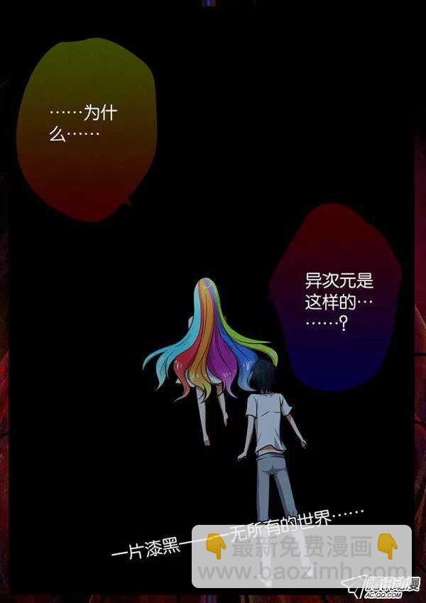 ☕爱神巧克力进行时 081 穿越异次元 第10页