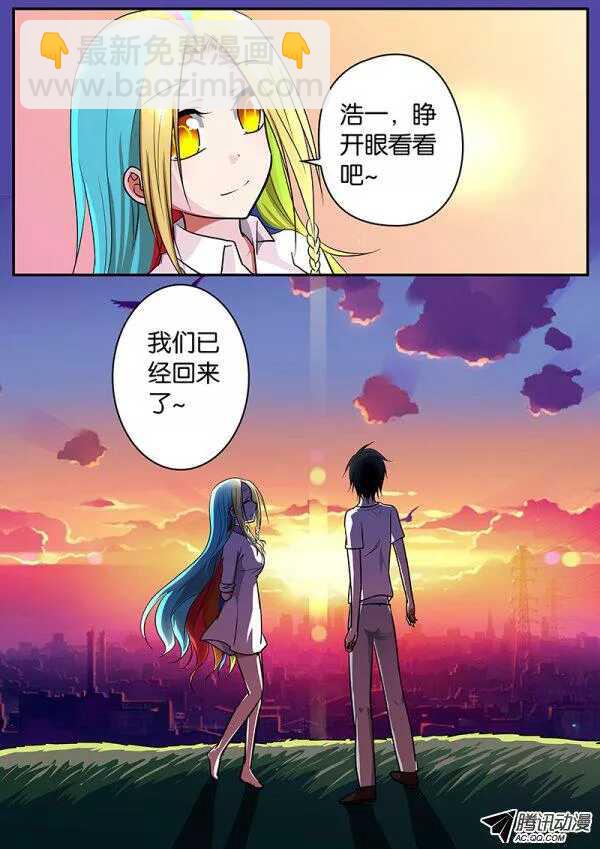 ☕爱神巧克力进行时 083 回去吧 第9页
