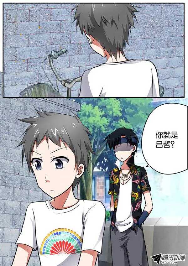 ☕爱神巧克力进行时 085 胁迫 第1页