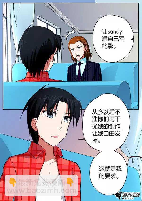 ☕爱神巧克力进行时 087 交涉 第7页