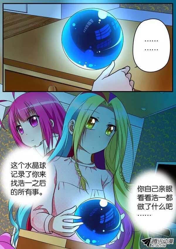 ☕爱神巧克力进行时 091 我最重要的东西 第1页