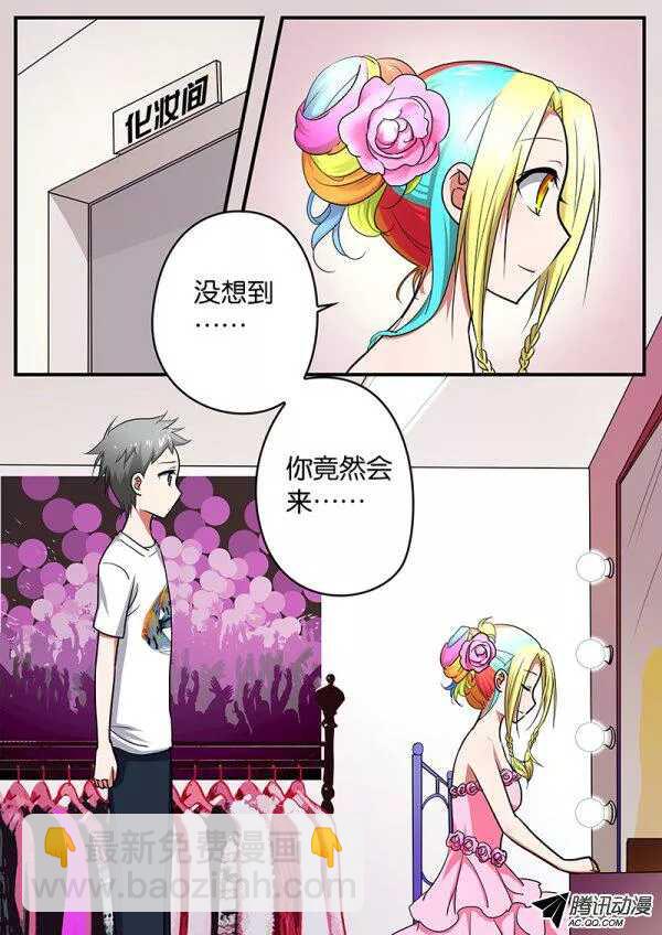 ☕爱神巧克力进行时 091 我最重要的东西 第10页