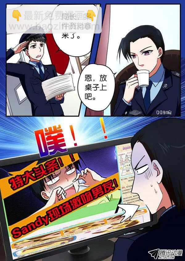 ☕爱神巧克力进行时 095 避难 第4页