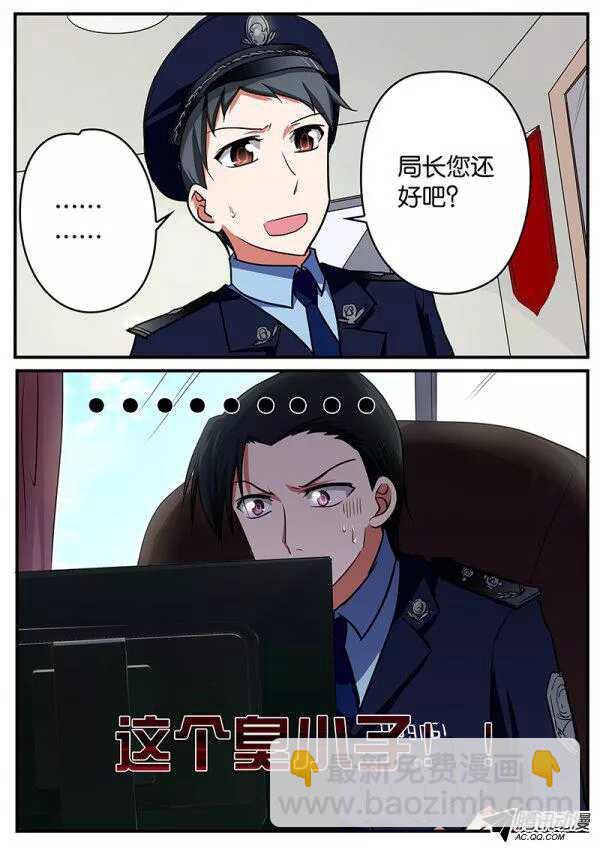 ☕爱神巧克力进行时 095 避难 第5页