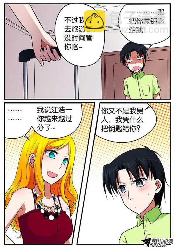 ☕爱神巧克力进行时 095 避难 第9页