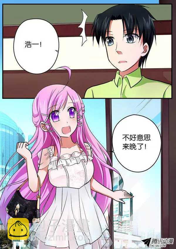 ☕爱神巧克力进行时 097 东窗事发 第4页