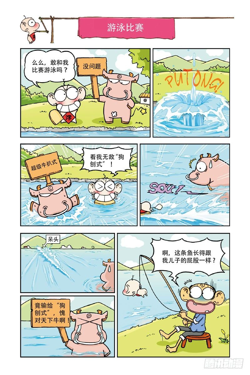 第1回-第11话