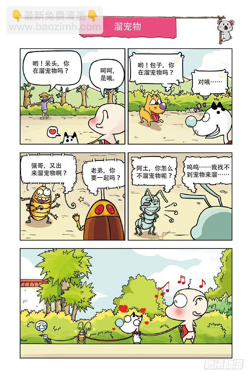 第1回-第11话