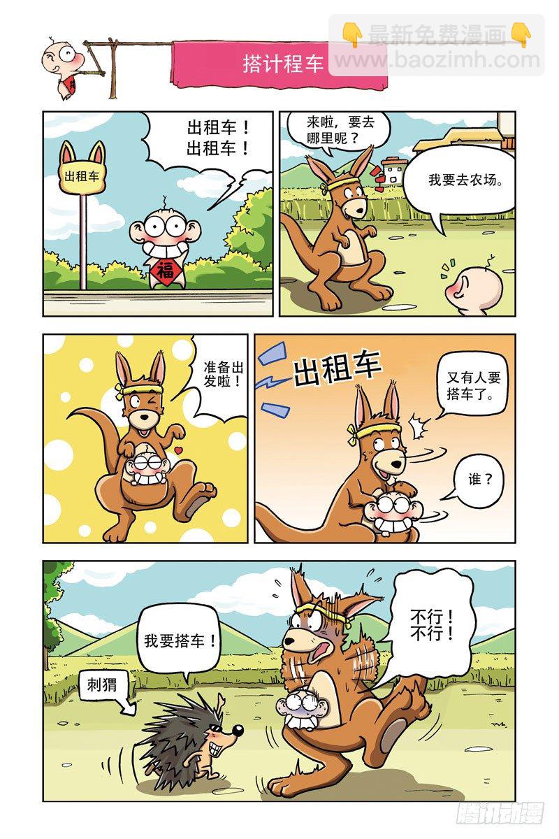 第1回-第11话