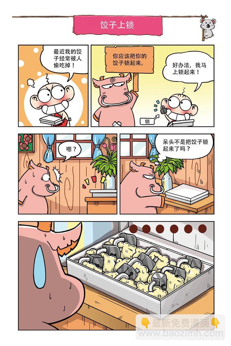 第1回-第11话
