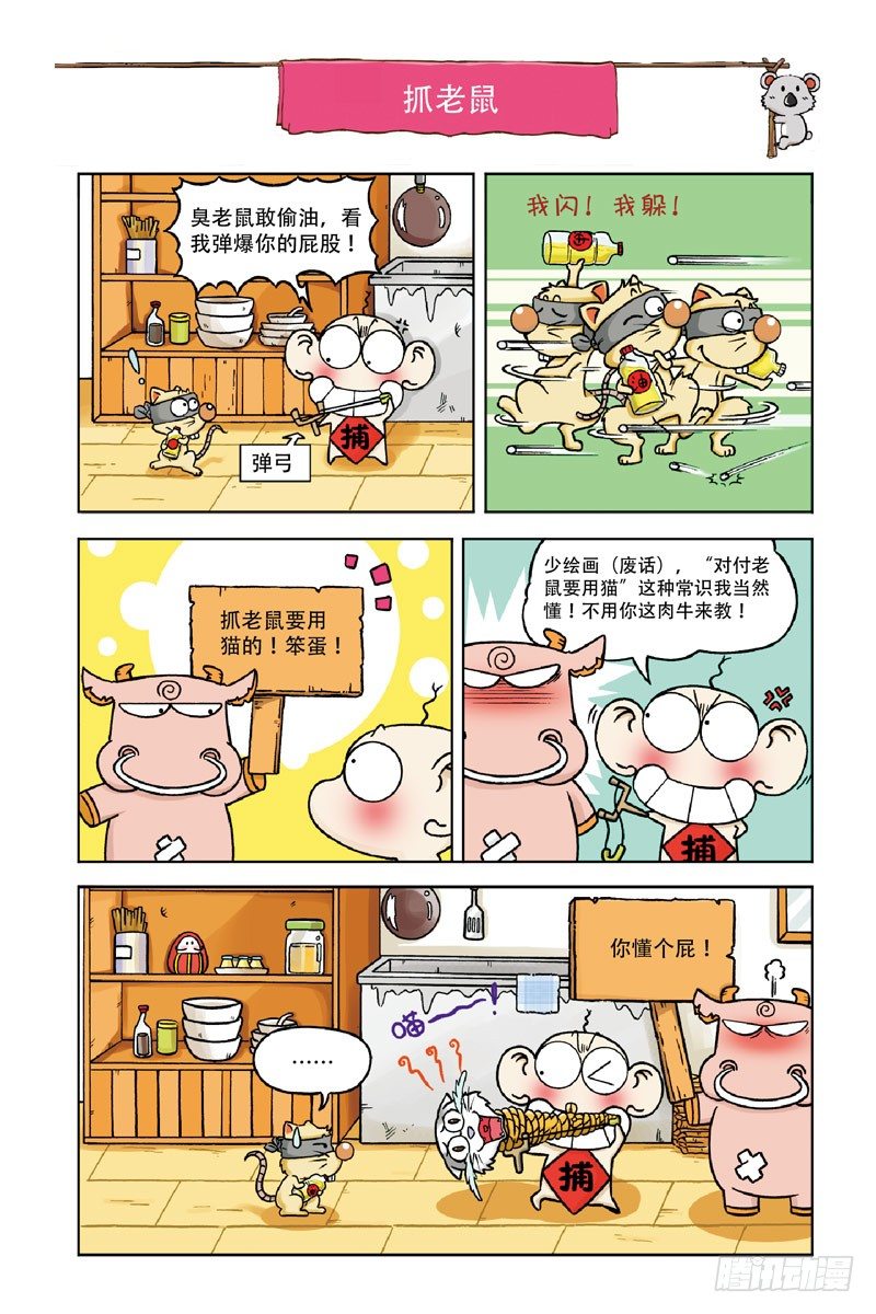 第1回-第11话