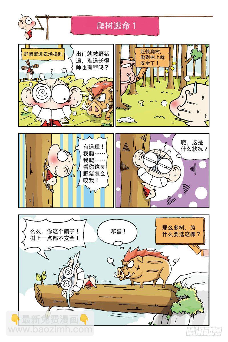 第1回-第11话