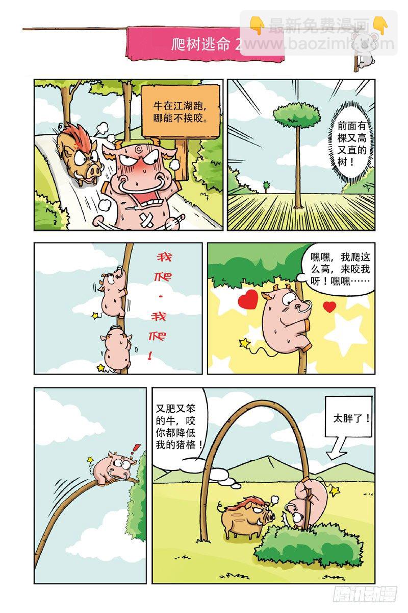 第1回-第11话
