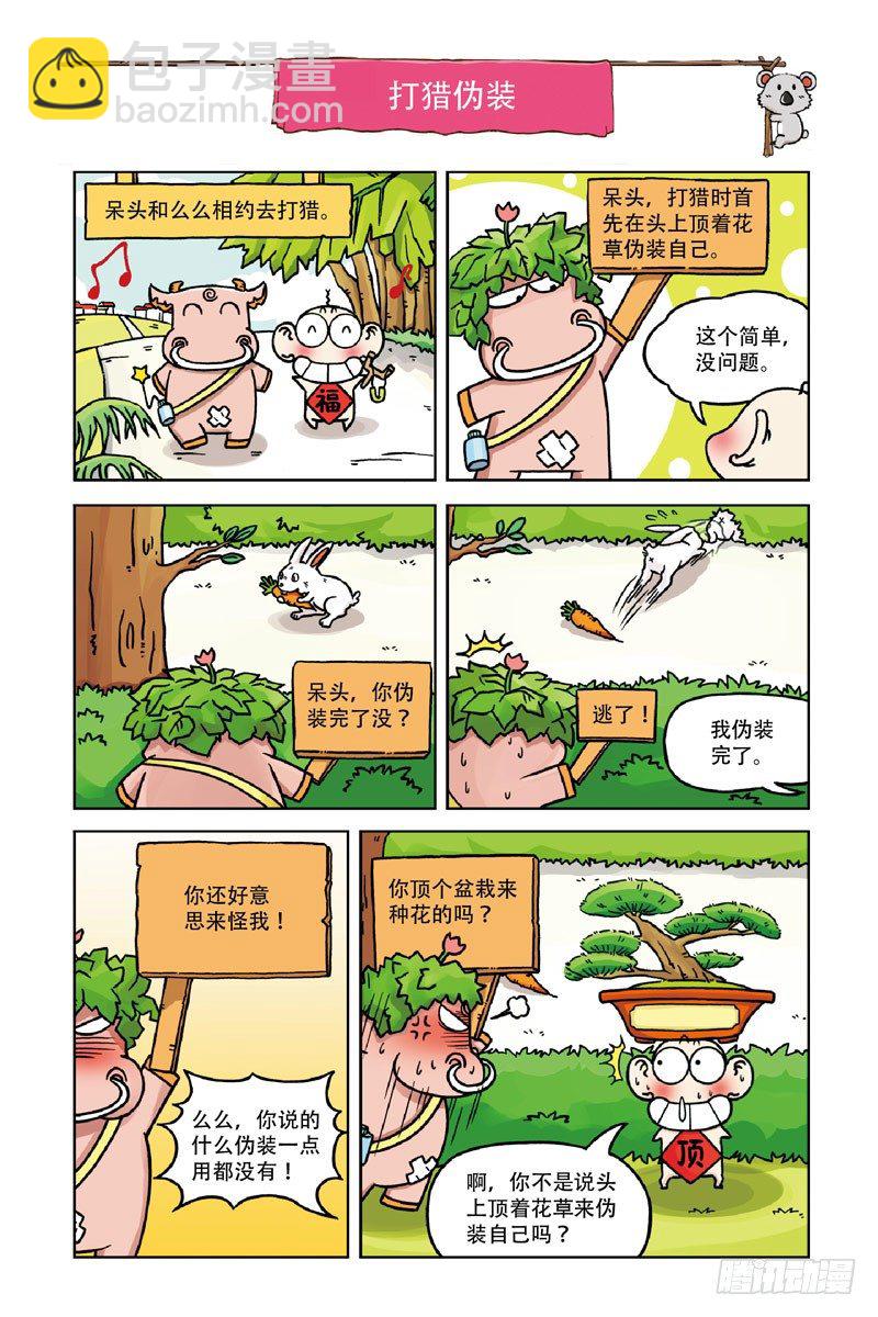 第1回-第11话
