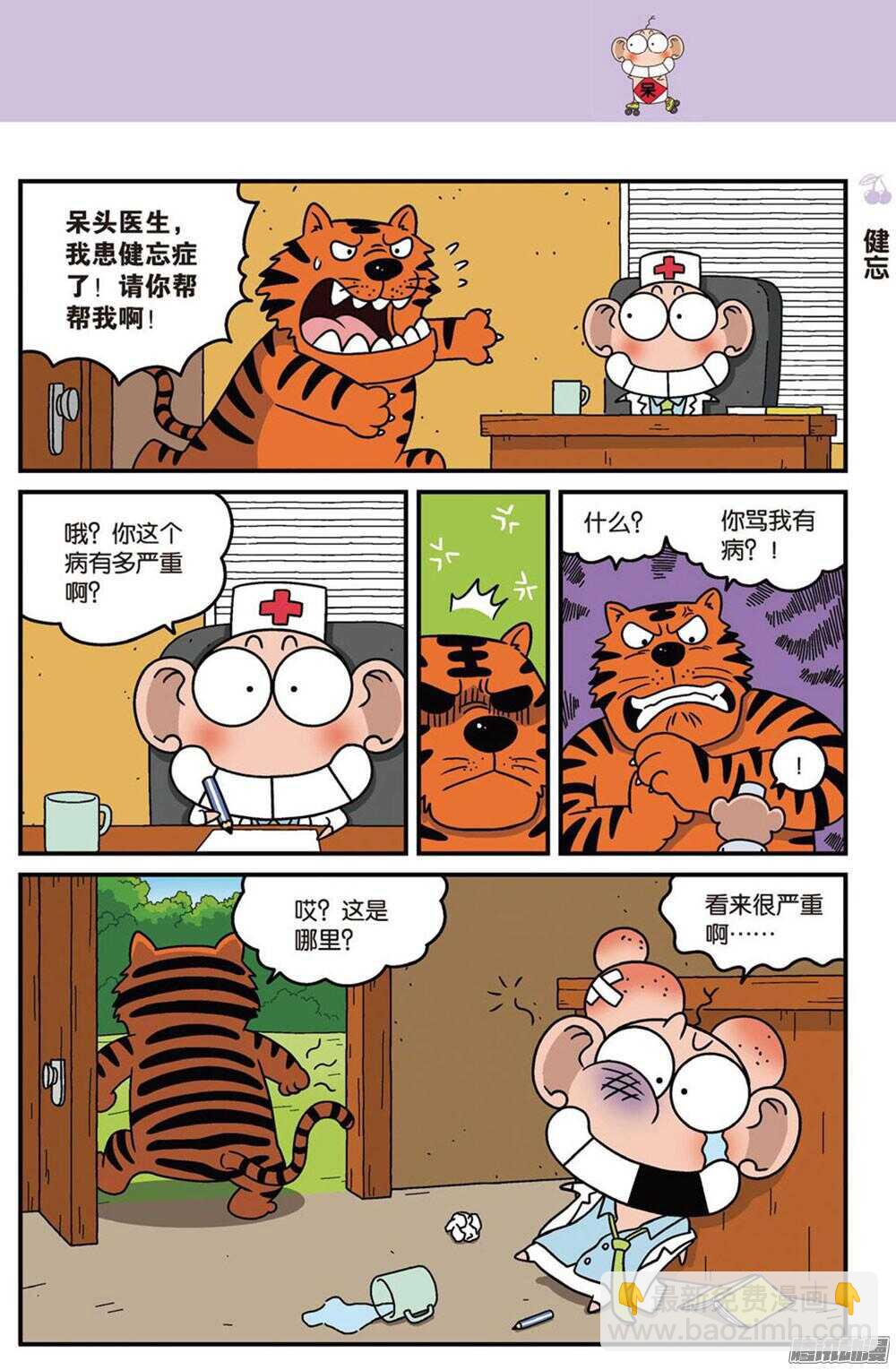 第91回-第101话