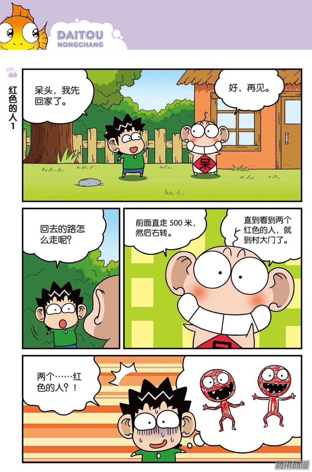 第91回-第101话