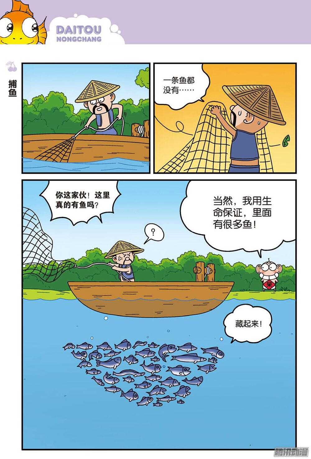 第91回-第101话