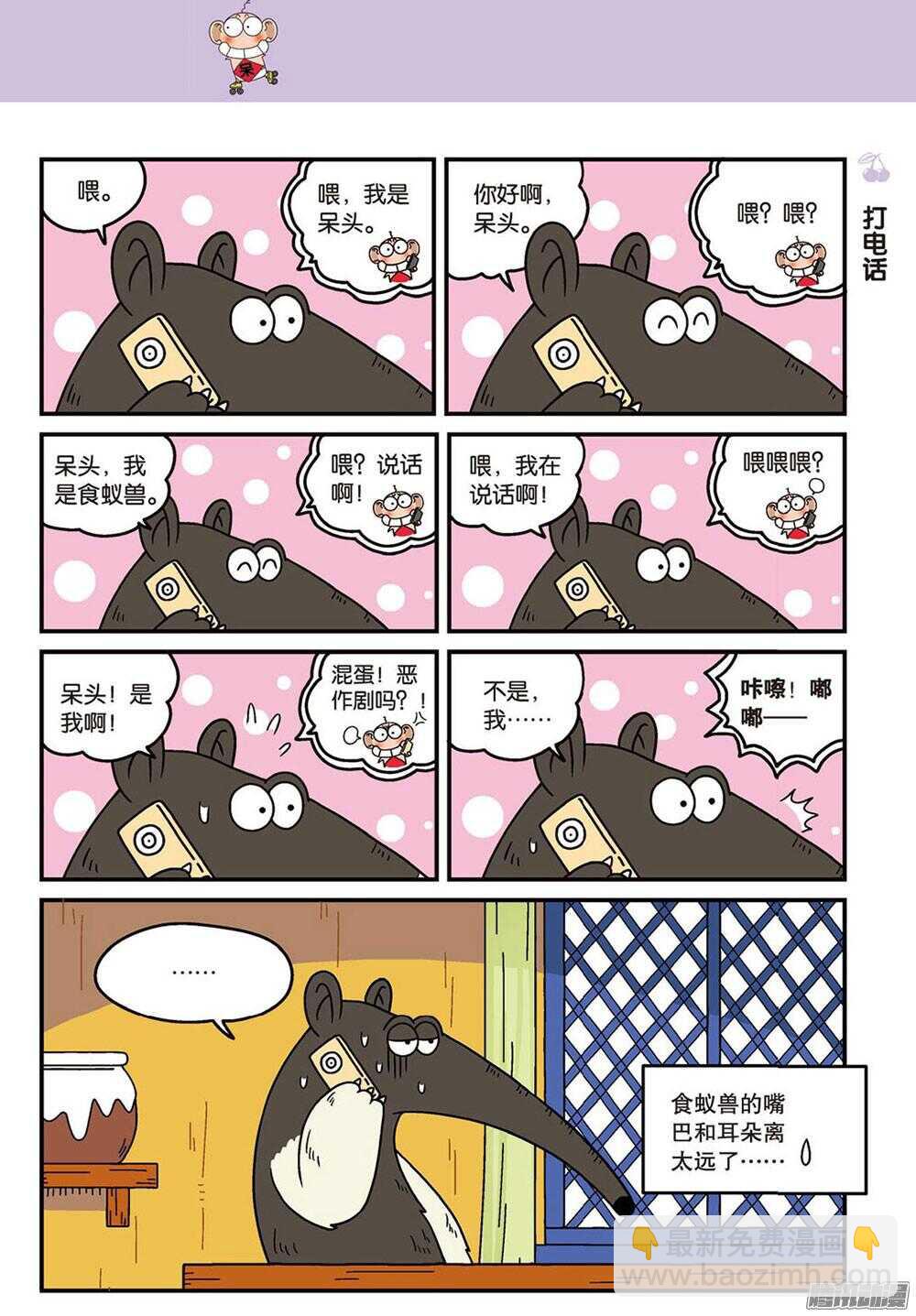 第91回-第101话