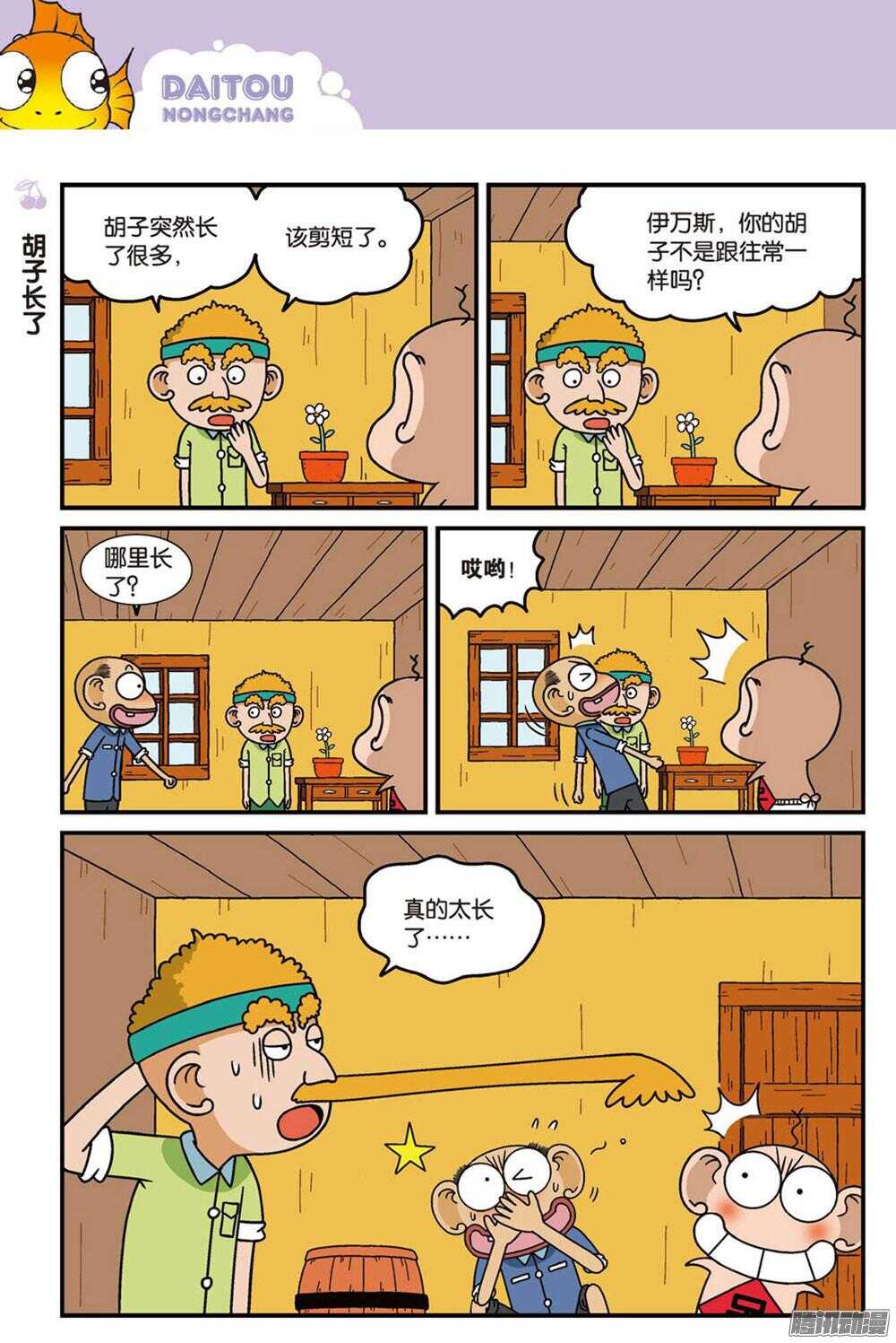 第91回-第101话