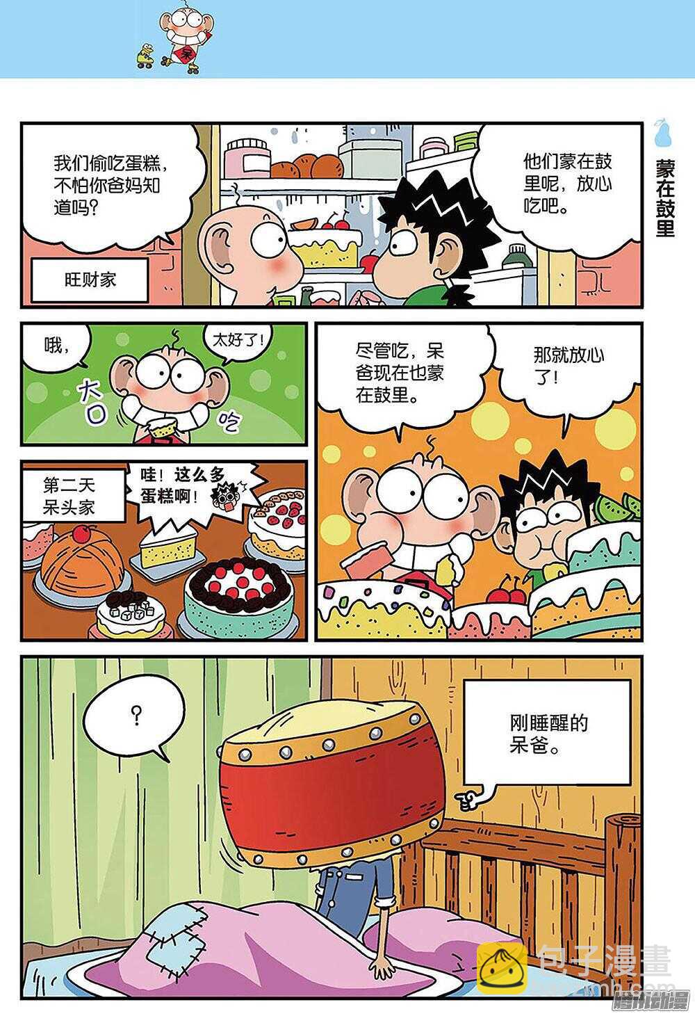 第93回-第103话