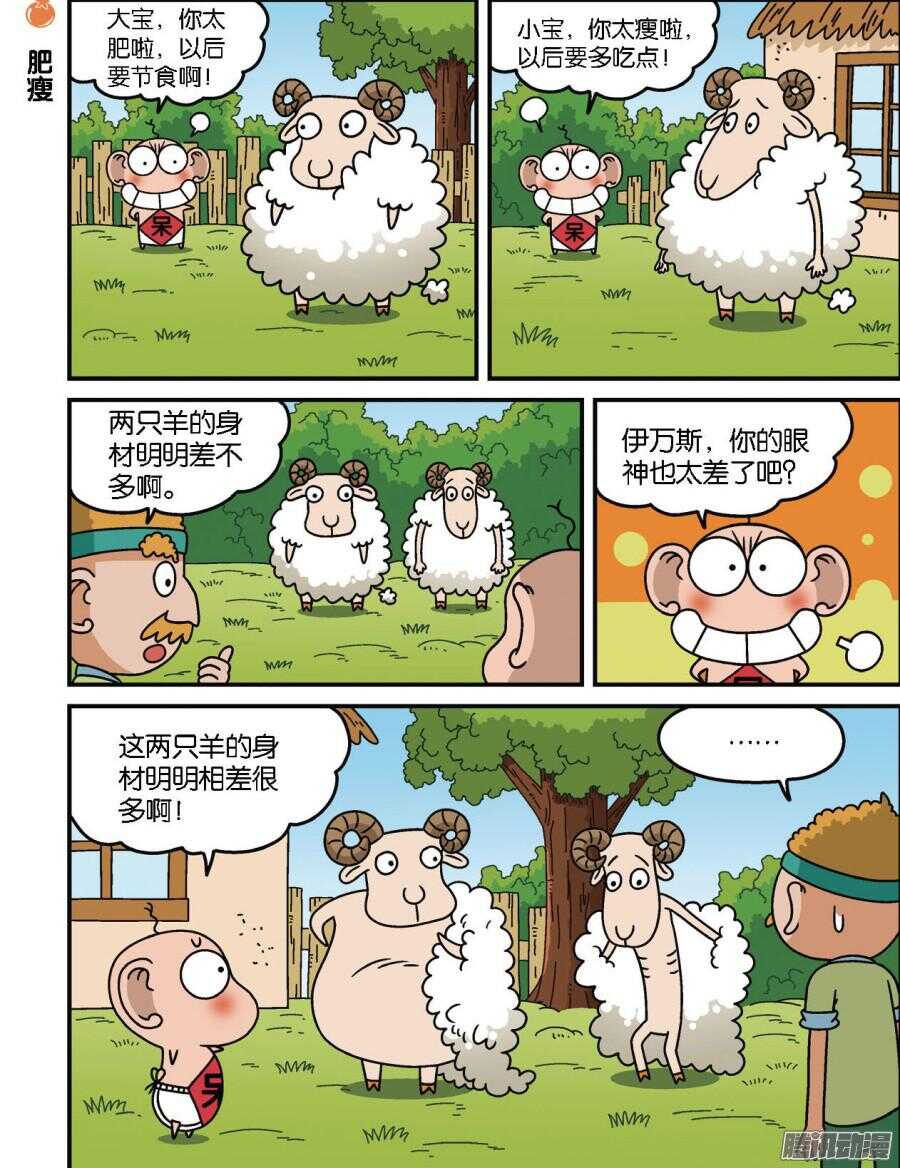 第95回-第105话