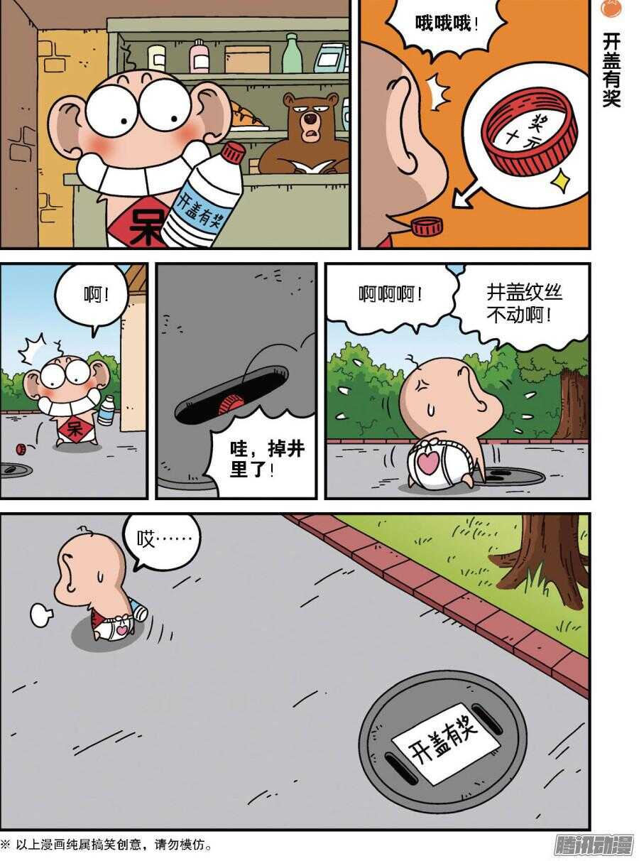 第95回-第105话