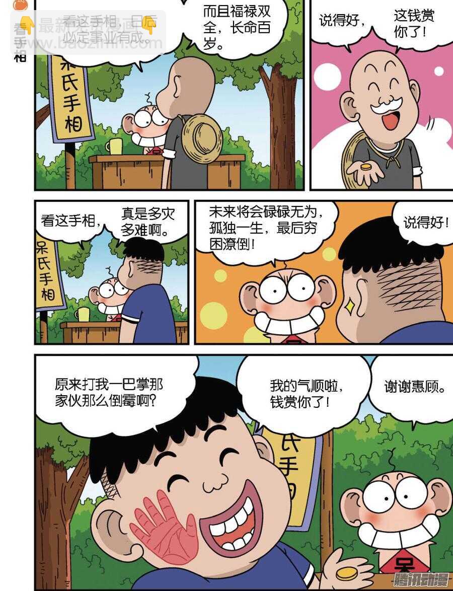 第95回-第105话