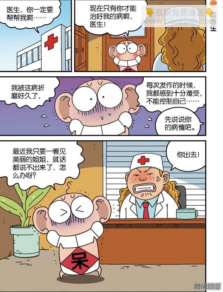 第95回-第105话