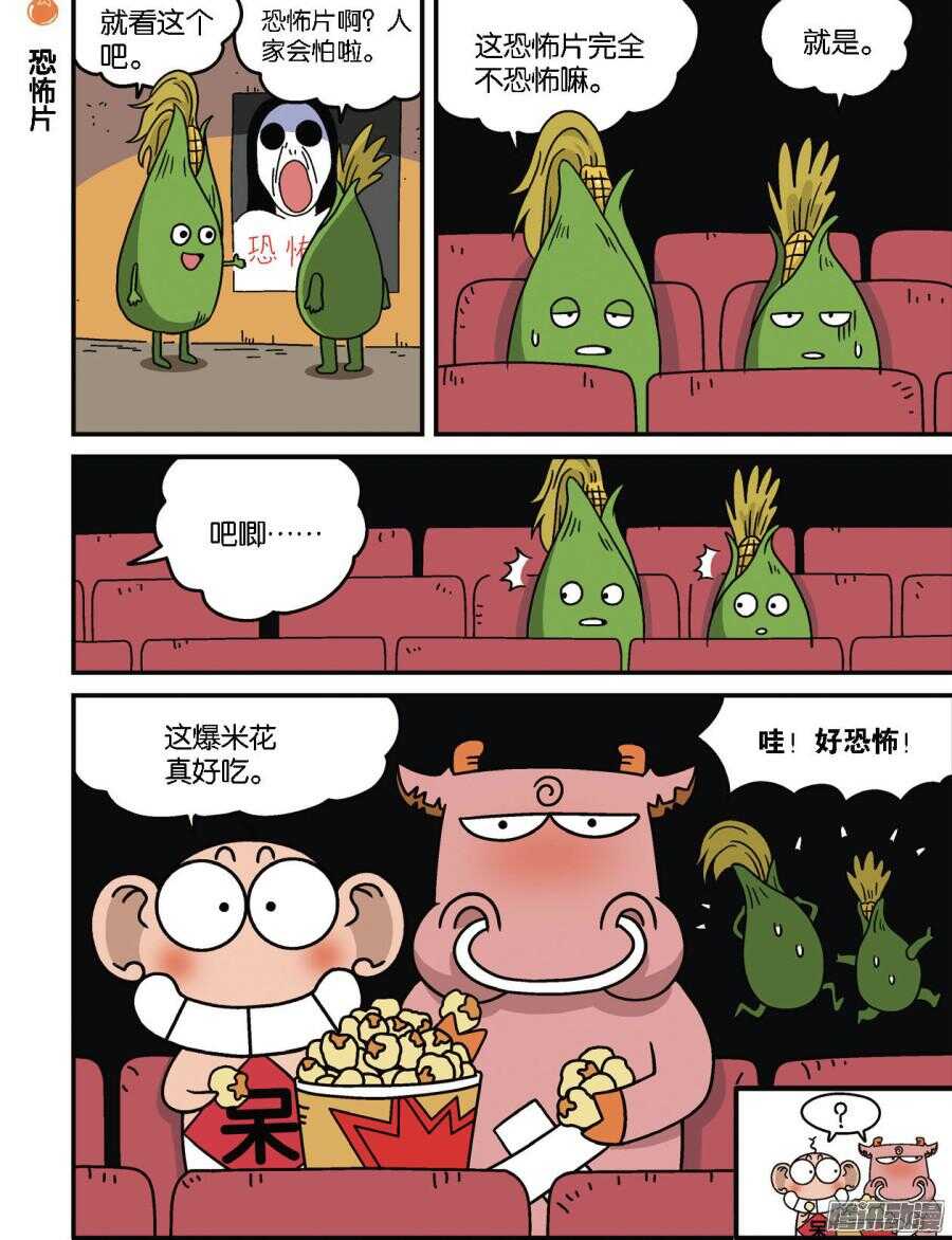 第95回-第105话