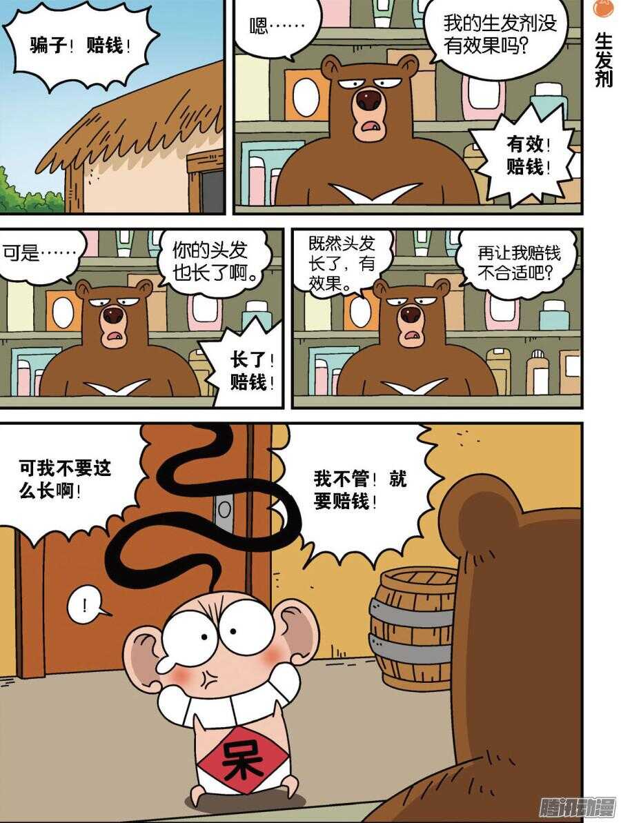 第95回-第105话