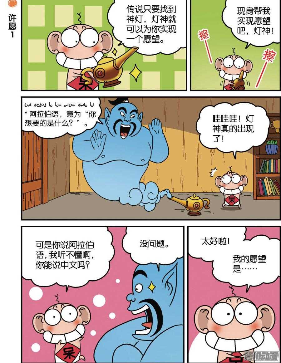 第95回-第105话