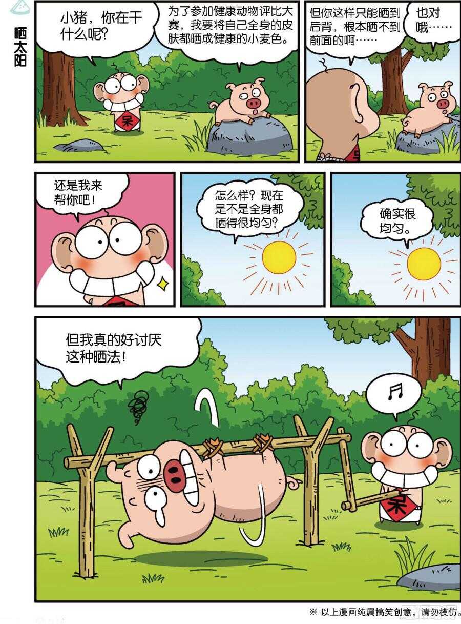 第97回-第107话