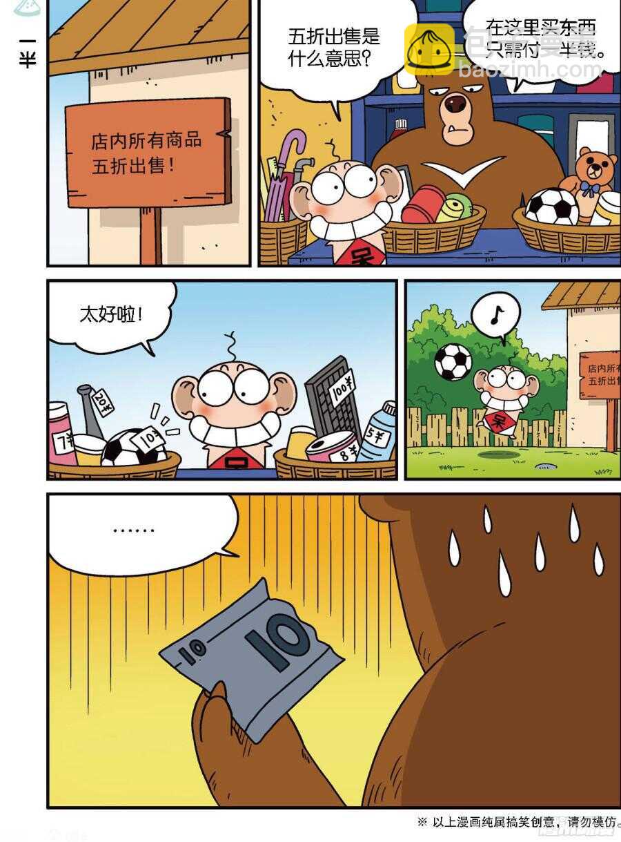 第97回-第107话