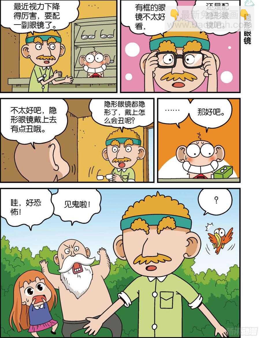 第97回-第107话