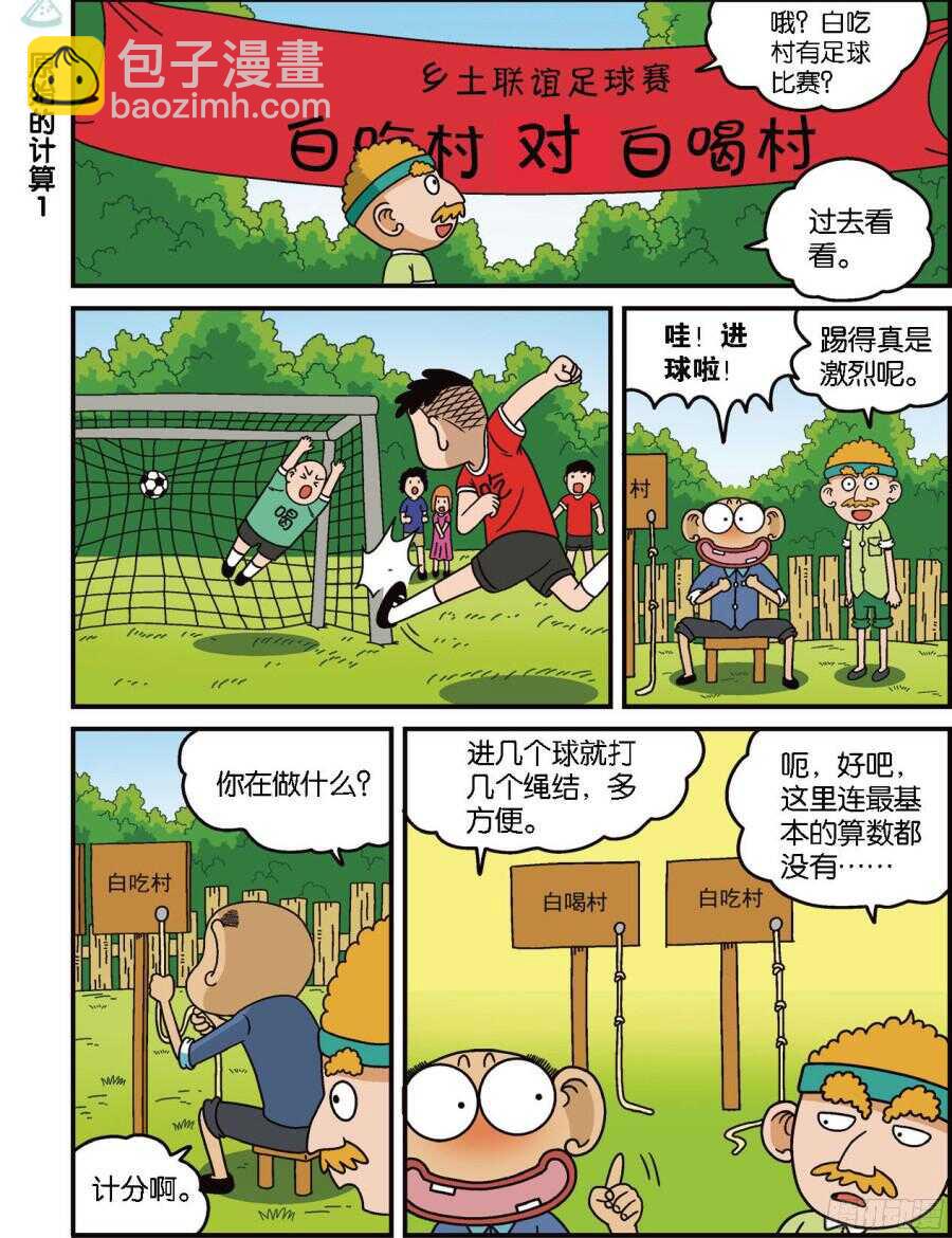 第97回-第107话