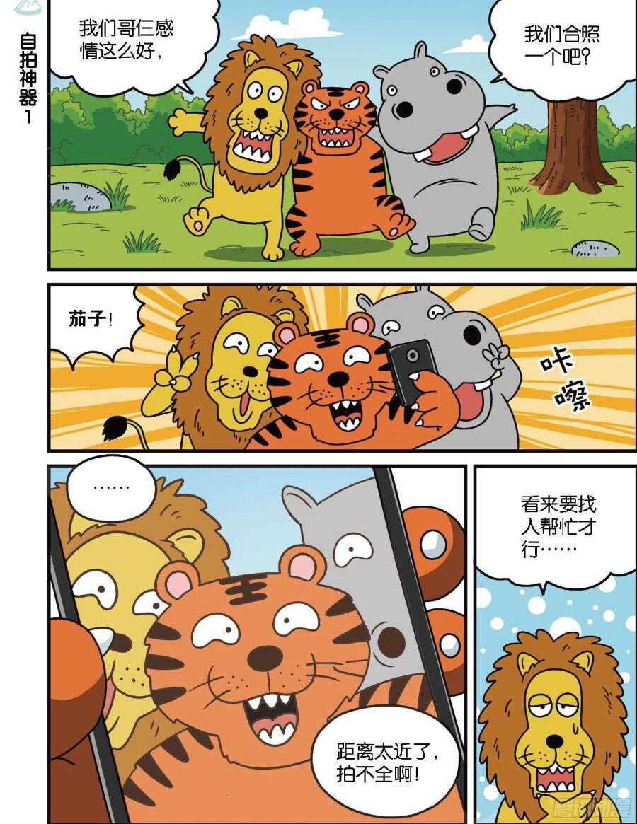 第97回-第107话