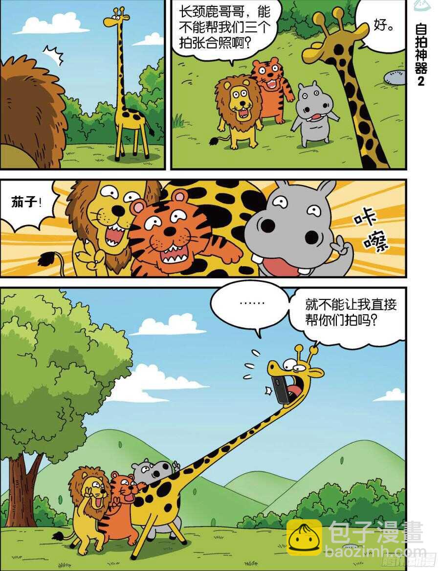 第97回-第107话