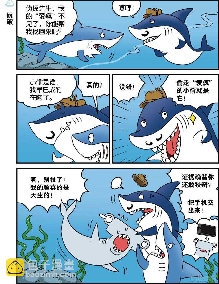 第97回-第107话
