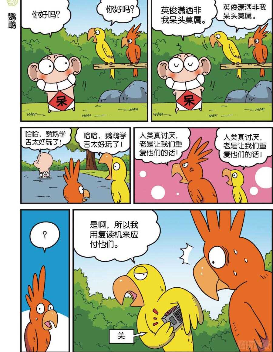 第99回-第109话